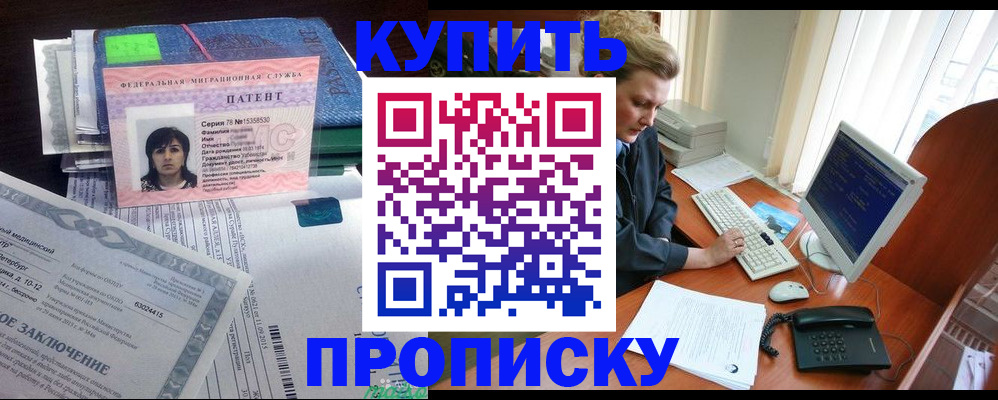 прописка регистрация в Камешково
