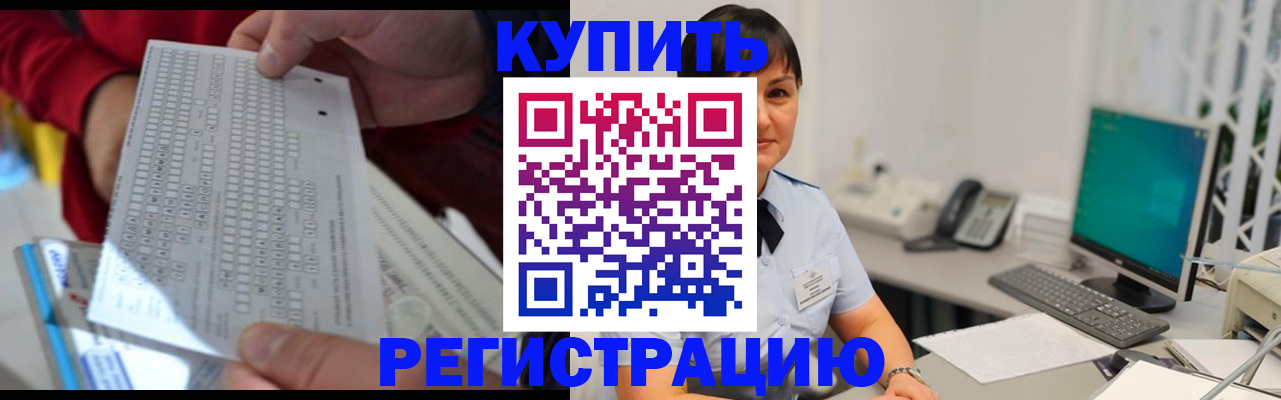 временная регистрация в Камешково