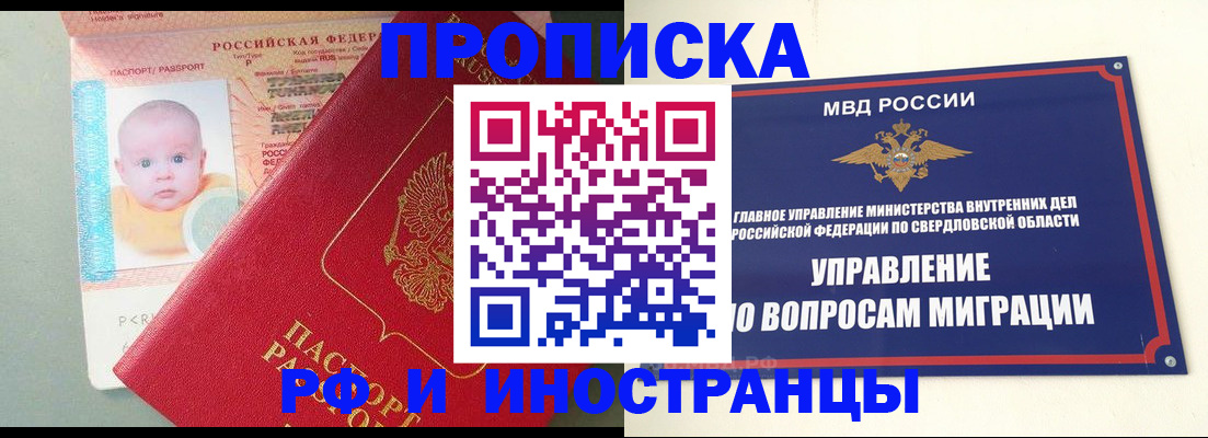 временная регистрация законно в Камешково