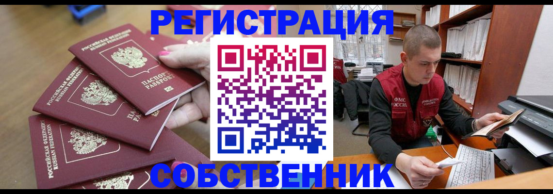 где прописаться в Камешково