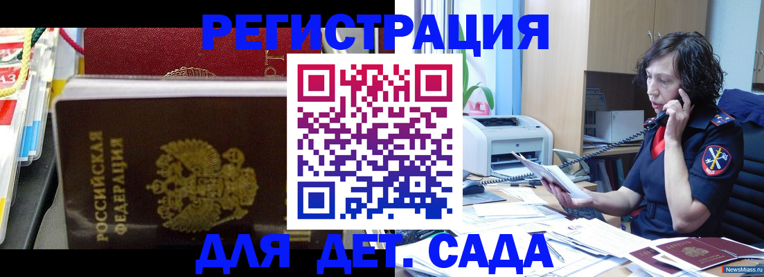 временная регистрация собственник в Камешково